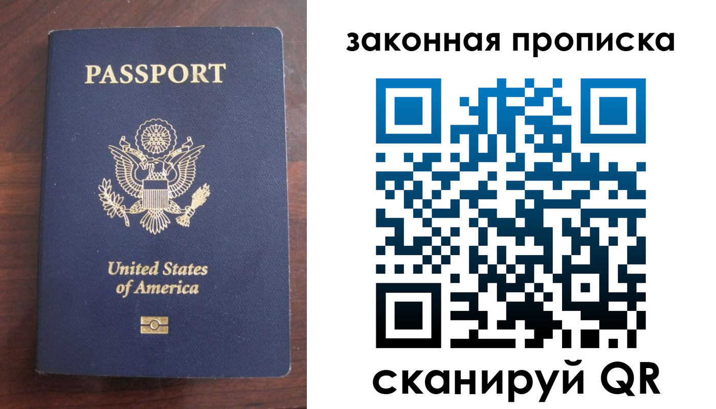 временная регистрация в квартире в Азове