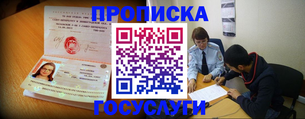 найти адрес прописки в Азове