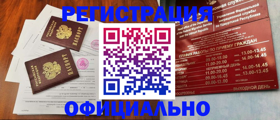 пропишу в квартире в Азове